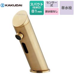 カクダイ センサー水栓（バッテリー電磁弁内蔵） ディスタンス水栓 洗面水栓 713-362-AG