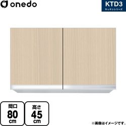 ワンド KTD3 キッチンシリーズ 吊戸棚 KTD3-45-80HS-LG