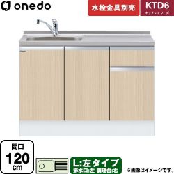 ワンド KTD6 キッチンシリーズ 流し台 KTD6-85-120DS-L-LG