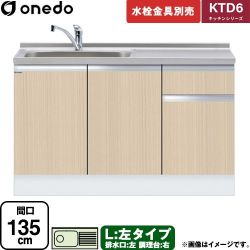 ワンド KTD6 キッチンシリーズ 流し台 KTD6-85-135DS-L-LG