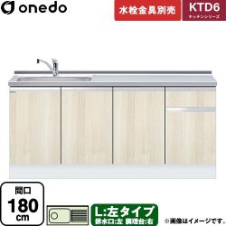 ワンド KTD6 キッチンシリーズ 流し台 KTD6-85-180DS-L-RV