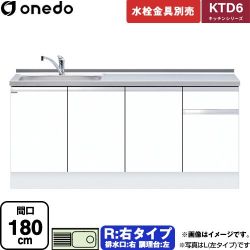 ワンド KTD6 キッチンシリーズ 流し台 KTD6-85-180DS-R-SW