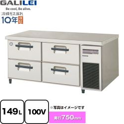 フクシマガリレイ 業務用冷凍冷蔵機器 LBW-120RM2-R