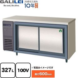 フクシマガリレイ ヨコ型スライド扉冷蔵庫 コールドテーブル 業務用冷凍冷蔵機器 LCC-150RX-S