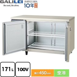 フクシマガリレイ ヨコ型業務用冷凍庫 コールドテーブル 業務用冷凍冷蔵機器 LCU-122FX-F