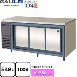 フクシマガリレイ ヨコ型スライド扉冷蔵庫 コールドテーブル 業務用冷凍冷蔵機器 LCW-180RX-S