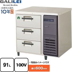 フクシマガリレイ The Galilei Xシリーズ 業務用冷凍機器 LDC-083FX-R