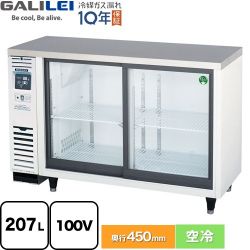 フクシマガリレイ スライド扉小型冷蔵ショーケース コールドテーブル 業務用機器 LGU-120REX