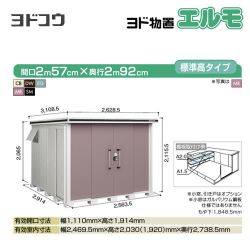 ヨドコウ 物置 LMD-2529