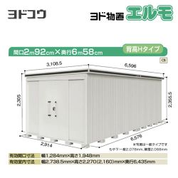 ヨドコウ 物置 LMDS-2965H-CB
