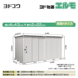 ヨドコウ ヨド物置 エルモ 物置 LMD-4422HL-CB