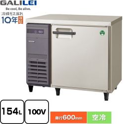 フクシマガリレイ ヨコ型業務用冷凍庫 コールドテーブル 業務用冷凍冷蔵機器 LRC-091FX