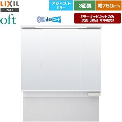 LIXIL oft（オフト） 洗面化粧台ミラー MAJX2-753TZJU-T