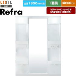 LIXIL リフラ 洗面化粧台ミラー MFTX1-601XPJ-F