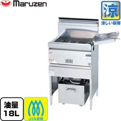 マルゼン 涼厨フライヤー 業務用厨房機器 MGF-CM18K-13A