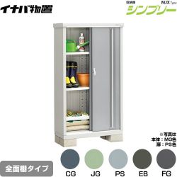 イナバ シンプリー 収納庫 MJXタイプ 物置 MJX-094D