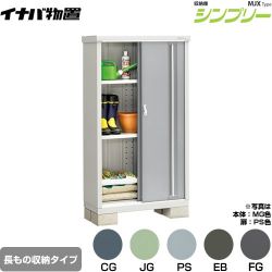 イナバ シンプリー 収納庫 MJXタイプ 物置 MJX-094DP