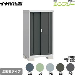 イナバ シンプリー 収納庫 MJXタイプ 物置 MJX-096D