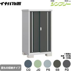 イナバ シンプリー 収納庫 MJXタイプ 物置 MJX-097DP