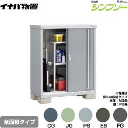 イナバ シンプリー 収納庫 MJXタイプ 物置 MJX-116C