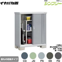 イナバ シンプリー 収納庫 MJXタイプ 物置 MJX-116CP