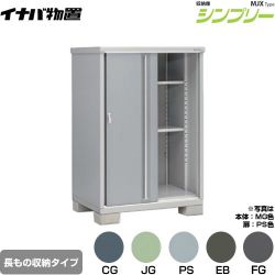 イナバ シンプリー 収納庫 MJXタイプ 物置 MJX-119DP