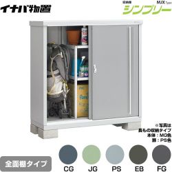 イナバ シンプリー 収納庫 MJXタイプ 物置 MJX-135C