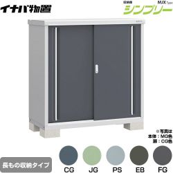 イナバ シンプリー 収納庫 MJXタイプ 物置 MJX-136CP