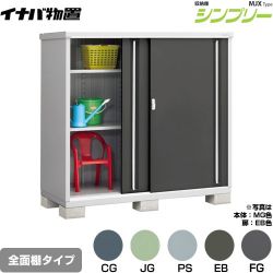 イナバ シンプリー 収納庫 MJXタイプ 物置 MJX-177D