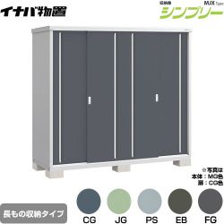 イナバ シンプリー 収納庫 MJXタイプ 物置 MJX-217EP