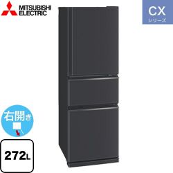 三菱 CXシリーズ 冷蔵庫 MR-CX27M-H