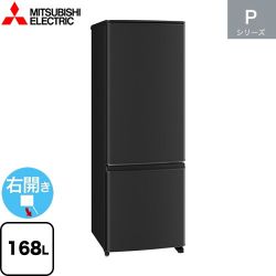 三菱 Pシリーズ 冷蔵庫 MR-P17M(B)