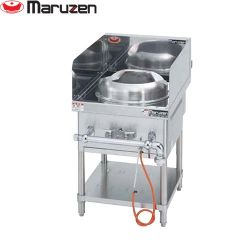 マルゼン 外管式標準型中華レンジ MRS-Hシリーズ 業務用厨房機器 MRS-H111E-LPG