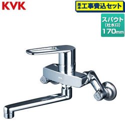 KVK シングル混合栓 キッチン水栓 MSK110KT 工事費込