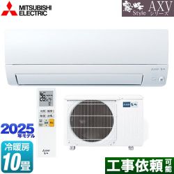 三菱 AXVシリーズ 霧ヶ峰 ルームエアコン MSZ-AXV2825-W