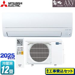 三菱 AXVシリーズ 霧ヶ峰 ルームエアコン MSZ-AXV3625S-W 工事費込