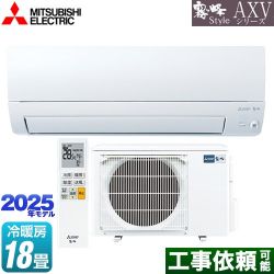 三菱 AXVシリーズ 霧ヶ峰 ルームエアコン MSZ-AXV5625S-W