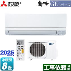 三菱 GEシリーズ　霧ヶ峰 ルームエアコン MSZ-GE2525-W