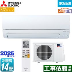 三菱 KXVシリーズ ズバ暖 霧ヶ峰 住設モデル ルームエアコン MSZ-KXV4026S-W
