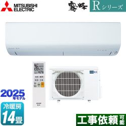 三菱 Rシリーズ　霧ヶ峰 ルームエアコン MSZ-R4025S-W