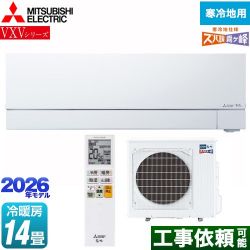 三菱 VXVシリーズ ズバ暖 霧ヶ峰 住設モデル ルームエアコン MSZ-VXV4026S-W