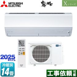 三菱 Xシリーズ　霧ヶ峰 ルームエアコン MSZ-X4025S-W
