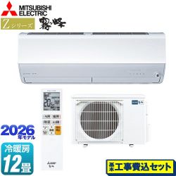 三菱 Zシリーズ　霧ヶ峰 ルームエアコン MSZ-ZXV3626S-W 工事費込