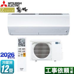 三菱 Zシリーズ　霧ヶ峰 ルームエアコン MSZ-ZXV3626S-W