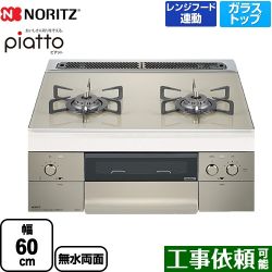 ノーリツ piatto ピアット 2口 ビルトインコンロ N2WS7PWAS6STE-LPG