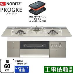 ノーリツ PROGRE プログレ ビルトインコンロ N3S14PWAS6STESC-LPG