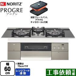 ノーリツ PROGRE プログレ ビルトインコンロ N3S14PWASSTEC-13A