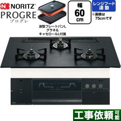 ノーリツ PROGRE プログレ ビルトインコンロ N3S22PWAAFBAEC-13A