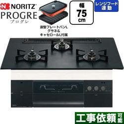 ノーリツ PROGRE プログレ ビルトインコンロ N3S23PWAAFBAEC-LPG
