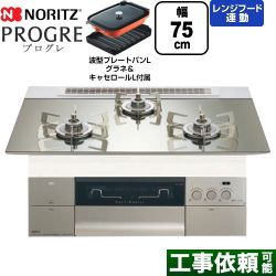 ノーリツ PROGRE プログレ ビルトインコンロ N3S23PWASKSTESC-13A